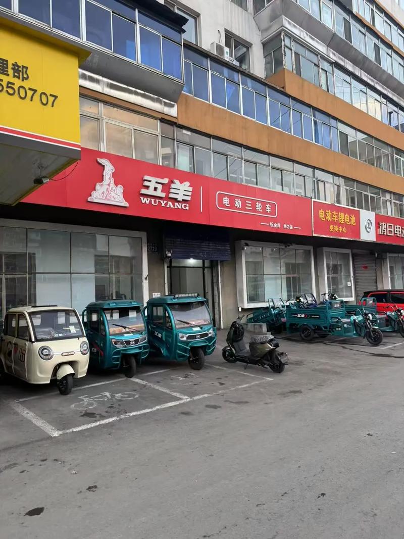 通化五羊电动三轮专卖店车已组装完毕欢迎大家到店购买销售热线电