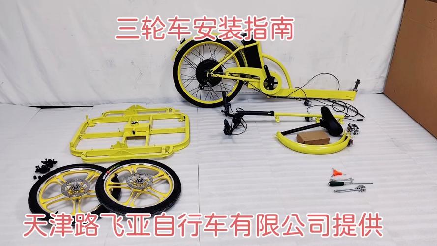 电动三轮车组装指南,三轮车的每一步骤安装方法