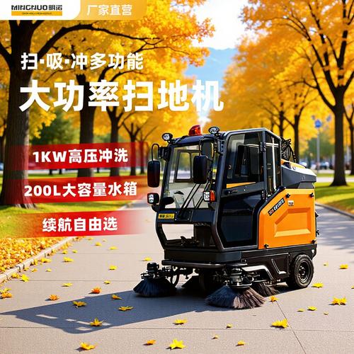 扫地车工厂物业用 mn